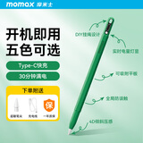 摩米士（MOMAX）触控电容笔适用于apple pencilpro苹果ipad平板二代三代手写绘画笔磁吸 【磁吸防滑/压感顺手】翠绿