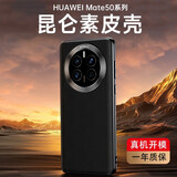 卡伦顿 适用华为mate50pro手机壳Mate50保护套金属镜头圈电镀素皮超薄全包防摔时尚男女通用 Mate50pro【炫黑色】真皮手感丨炫酷镜圈