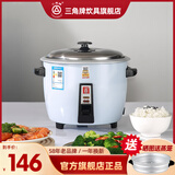 三角牌电饭锅家用老式电饭煲迷你小型1-2-3-4人5-6升蒸煮饭锅 【睛空蓝】 6L 一键快煮 0涂层内胆