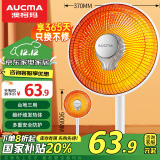 澳柯玛(AUCMA)俯仰45°取暖器家用小太阳暖风机/电暖器轻音电暖气/烤火炉/台地两用NS9R008