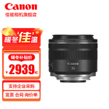 佳能（Canon） rf35 1.8 IS STM全画幅广角微距微单镜头适用EOS R5 R6 RP RF35 F1.8 STM 官方 标配【无滤镜配件~建议选套餐】