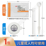 3M 适乐氟医用级保护漆剂儿童涂氟牙齿敏感防龋口腔防龋防蛀牙 1包装 樱桃味(0.5ml/包）