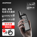 宝锋 BAOFENG【两只装】BF-888S PLUS轻薄款 对讲机远距离 大功率专业商用民用户外自驾游手持无线手台