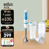 博朗 BRAUN MQ5251WHBL多功能手持式料理棒 婴儿辅食搅拌棒 榨汁料理机多档调节 白色 现货