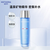 温碧泉爽肤水 补水保湿湿敷 男女护肤化妆品 长效润肌水130ml