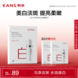 韩束净白淡斑面膜25ml*5片烟酰胺美白补水礼物男女