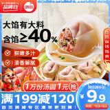 思念大馅馄饨三鲜500g40只 早餐食品速冻混沌面点生鲜速食食品