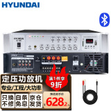 HYUNDAI现代 SU-906专业定压大功率功放机 蓝牙功放公共广播吸顶音响吊顶喇叭五分区控音峰值功率500W