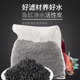 迪普尔 鱼缸过滤棉水族箱袋生化棉高透水白棉过滤材料毛毯袋蛋白棉 滤材活性炭1kg *