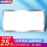 格润莱特（GERUN）led集成吊顶灯平板灯300×300厨房格栅嵌入式铝扣白框面板吸顶灯 300*600-银色-40w 白光