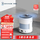 科沃斯新品空气净化机器人AVA Z1 Andy Pro除菌除甲醛除过敏原除烟家用空气净化器全屋移动净化 Andy Pro 【全屋移动净化 联动净化】