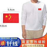 呈爱刺绣国旗布贴羽绒服衣服补丁贴熨烫粘贴可缝可水洗五星红旗衣服贴 4#红旗（6.4*4.8cm) 带热熔胶