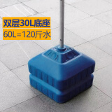 潮羽底座遮阳伞四方伞圆伞太阳伞支架底座黑金刚底座30L注水注沙底座 30L注水底座x2（叠加更稳固）