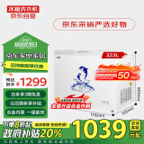 澳柯玛（AUCMA）323升低霜冰柜家用商用单温顶开门冷藏柜冷冻柜母乳小冰柜商用小型冰箱冷柜BC/BD-323NE以旧换新