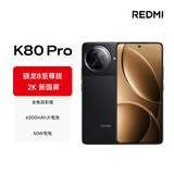 小米 REDMI K80 Pro 国家补贴 骁龙8至尊版 2K新国屏 全焦段影像 澎湃OS 16GB+1TB 玄夜黑 红米5G手机