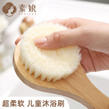 素娘软毛洗澡刷儿童自己搓澡神器无痛宝宝专用搓泥搓背沐浴刷后背 橡胶木短柄-PBT软毛