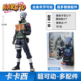 火影忍者手办二次元粘土人公仔动漫周边生日礼物 可动卡卡西【15cm】