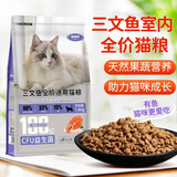 福派斯大袋猫粮幼猫成猫三文鱼通用天然粮英短美短猫粮高蛋白全价 试吃装50g*2