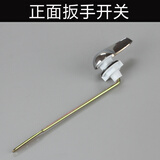 勒洁雅（LeJieYa） 老式分体马桶水箱配件浮球进水阀抽水排水阀坐便器水箱配件 正面扳手开关