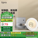 lipro LED射灯天花灯嵌入式筒灯客厅吊顶玄关过道灯防眩筒射灯A系列6W