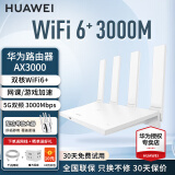 华为wifi6华为路由器AX2Pro家用无线千兆穿墙王5G双频信号放大器增强器中继mesh组网家长电竞路由器 白色【无线3000兆+信号增强器】WiFi6+ 5G双频+手游加速+全千兆网口+30天免费