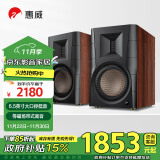 惠威（HiVi）D300有源HIFI音响 多媒体无线蓝牙5.0书架箱 电脑电视家用桌面音箱 等磁场带式高音喇叭