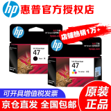 惠普（HP）原装47墨盒大容量 适用4825/4826/4829/4877/4828/4929/25打印机 47黑色+彩色墨盒组合装（1300页+700页）