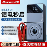 纽曼纽曼（Newsmy）S400汽车应急启动电源12V便携式车载帮电宝充电宝F6汽车搭电宝 Q3加强版/一万毫安/打火电源 应急电源
