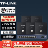 普联（TP-LINK）AC1200M千兆网口全屋WiFi面板AP套装ac+ap路由分布大户型覆盖 9口千兆AC路由器+黑色面板AP*5