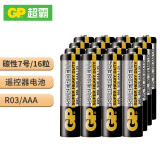 超霸（GP） 碳性干电池7号七号混合装1.5V儿童玩具空调电视遥控器R6AA/R03AAA 黑超霸7号16粒