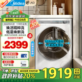 美的（Midea）滚筒洗衣机全自动家用 MG100AIR1 10公斤超薄自由嵌 AIR 焕活精粹洗 以旧换新 家电国补补贴