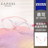 CAPONI日本进口儿童防蓝光辐射眼镜学生玩手机电脑孩子护目镜平光无度数 粉色框-0度蔡司出品视特耐防蓝光