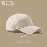 雪茜曼（XUEXIMAN）帽子男春秋棒球帽显脸小休闲可调节百搭韩版大码鸭舌帽情侣款