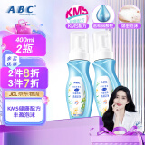 ABC泡沫型私处清洁洗液私密护理卫生护理液200ml*2/瓶(KMS健康配方)