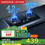 华帝（VATTI）国家政府补贴燃气灶液化气家用台式嵌入式两用4.2kW大火力钢化玻璃面板煤气灶双灶台灶具i10039B