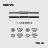 朗威杠铃杆配件连接杆哑铃杆配套螺母电镀哑铃亚玲家用器材曲杆直杆 压铸灰色哑铃40厘米哑铃杆+螺母