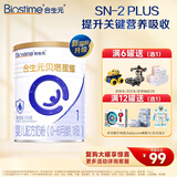 合生元（BIOSTIME）贝塔星耀新国标婴幼儿配方奶粉1段350/700g丹麦原罐进口 小罐350克