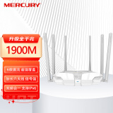 水星（MERCURY）1900M双千兆无线路由器 高速双频wifi 无线家用穿墙 游戏路由 5G智能无线路由 D196G