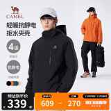 骆驼（CAMEL）男装夹克外套春秋款情侣户外旅行服徒步登山服男M14CS01668