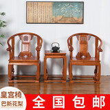 杭忠府古典家具圈椅三件套实木榆木太师椅中式官帽椅皇宫椅茶几组合 菠萝格皇宫椅三件套