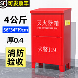 不锈钢箱灭火器箱子4KG灭火器箱2支装4支装消防箱5公斤干粉灭火器圆角箱灭火器套装家用消防器材 4kg2只装灭火器箱（空箱）