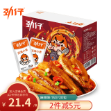 劲仔 小鱼仔零食小鱼干麻辣味 300g/盒   20包