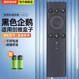 美祥适用创维小湃机顶盒语音遥控器t2pro企鹅极光1/1C/1V/1S腾讯3mini P3pro 【语音款】黑色