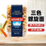 安尼斯三色螺旋意面500g 意大利进口传统意面儿童意面螺丝形通心粉拌面