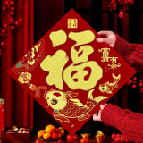 喜乐缘（Xileyuan）2025蛇年福字新年绒布彩金门窗福贴春节自带背胶烫金福字斗方装饰 【A33-35】绒布彩金过年福字 新年绒布烫金福字【自带背胶】