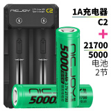 耐杰（NICJOY）21700锂电池动力3.7V大容量手电筒头灯充电宝航模大电流充电电池 C2双槽充+21700电池5000mAh【2节】