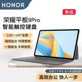 荣耀平板9 Pro翻盖保护套 键盘皮套 轻薄舒适 简约商务防摔平板电脑保护壳适用荣耀V8 Pro平板 荣耀平板9Pro键盘皮套深灰色