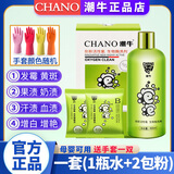 潮牛泡泡免搓洗超强去霉黄斑果渍茶渍翻新顽固去污渍去黄浸泡粉剂洗衣剂 一套【1水剂+2包粉】送手套