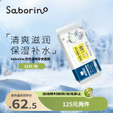 Saborino 早安面膜 白色清爽不粘腻的滋润32枚/包 抽取贴片式面膜