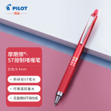 百乐（PILOT）按动可擦笔frixion可擦中性笔小学生可擦水性笔彩色学生考试办公用笔LFPK-25S4-R 红色单支 
